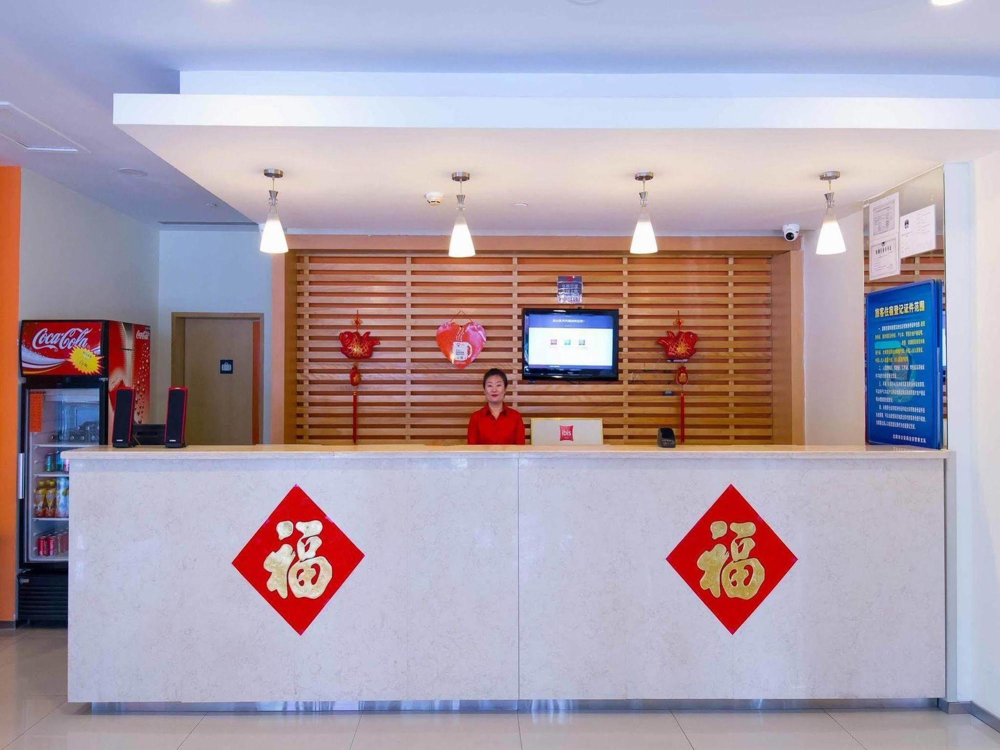 Hotel Ibis Shenyang Tiexi Екстер'єр фото